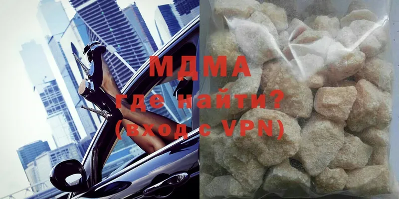 darknet Telegram  Анапа  MDMA Molly  купить закладку 